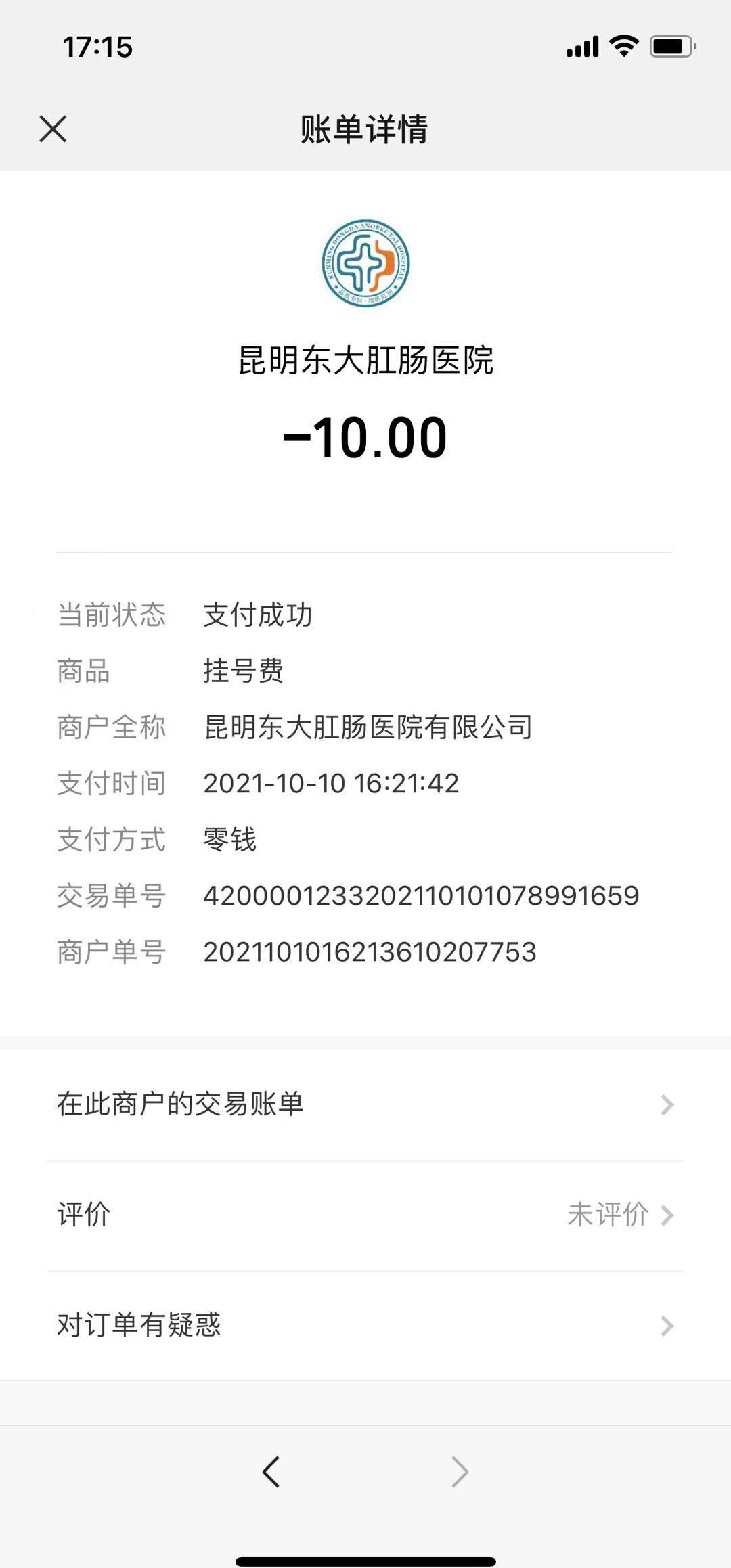 用戶在微信小程序支付成功以后，財務在微信支付后臺用交易單號能查到這筆訂單 但財務說錢沒有入對公賬號？