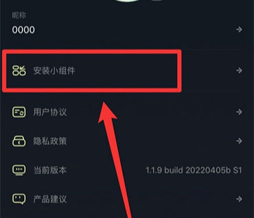 貼貼怎么添加桌面？貼貼放到桌面怎么變大？