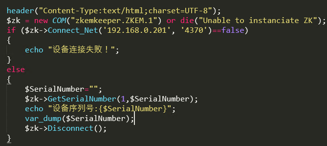 PHP讀取中控考勤機(jī)數(shù)據(jù)問(wèn)題