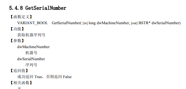 PHP讀取中控考勤機(jī)數(shù)據(jù)問(wèn)題