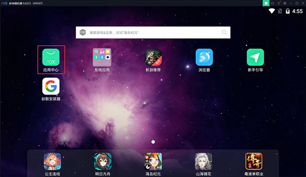 夜神模擬器如何安裝APP？夜神模擬器安裝APP的方法