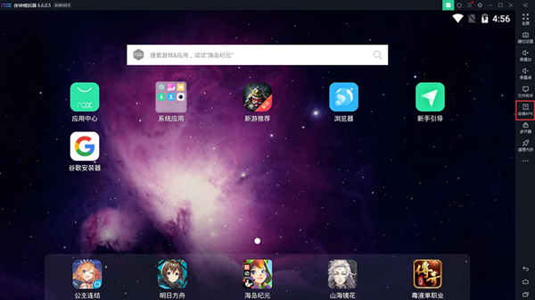 夜神模擬器如何安裝APP？夜神模擬器安裝APP的方法