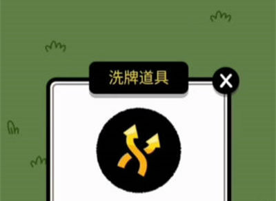 羊了個(gè)羊無(wú)限洗牌bug方法最新攻略 羊了個(gè)羊無(wú)限洗牌怎么弄