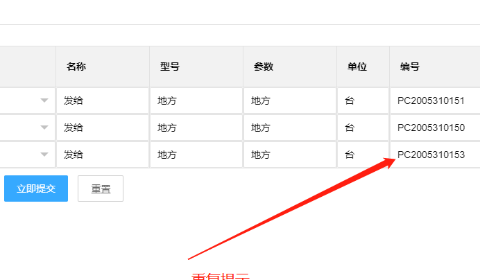 如何判斷數(shù)組寫(xiě)入數(shù)據(jù)庫(kù)有重復(fù)的值