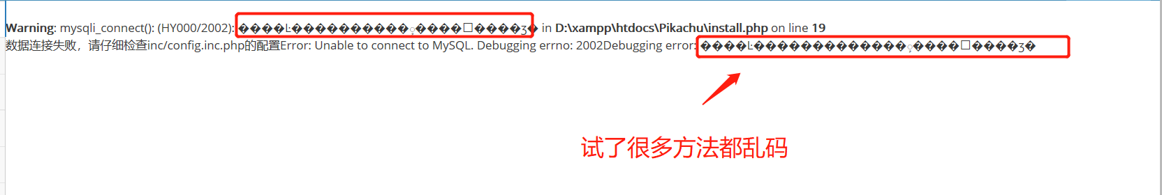 求問：其它輸出都正常，就是錯誤輸出是亂碼！