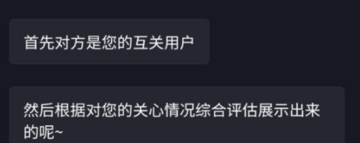 抖音訪客周報(bào)最關(guān)心你的好友是怎么出來的 訪客周報(bào)怎么關(guān)閉