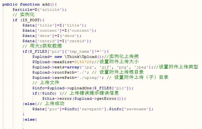 圖片上傳成功但數(shù)據(jù)庫(kù)字段是空