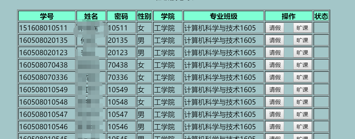 點擊按鈕不刷新頁面記錄按鈕所在行數(shù)據(jù)到數(shù)據(jù)庫中