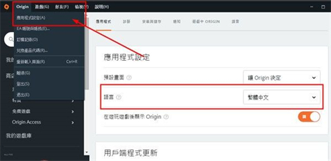 橘子平臺(tái)如何設(shè)置中文？橘子平臺(tái)設(shè)置中文的方法