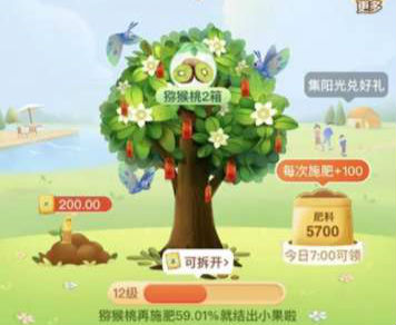 淘寶芭芭農(nóng)場(chǎng)怎么找人pk  跟別人pk施肥在哪里怎么沒(méi)有了