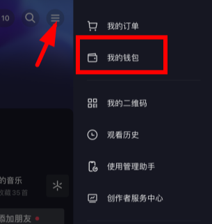 抖音月付怎么提前還款？抖音月付上征信嗎？