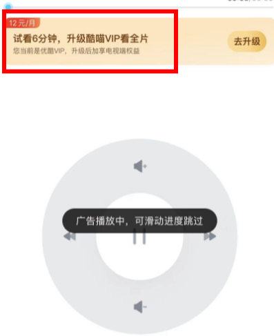 優酷投屏為什么只能投6分鐘？優酷投屏收費了嗎