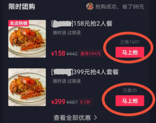 抖音團(tuán)購(gòu)過(guò)期會(huì)自動(dòng)退款么  抖音團(tuán)購(gòu)過(guò)期怎么退款