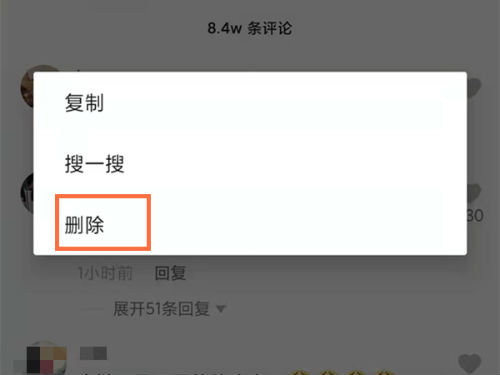 抖音刪除評(píng)論對(duì)方有提示嗎 刪除評(píng)論對(duì)方能看到嗎會(huì)通知對(duì)方么