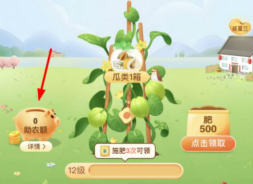 支付寶助農(nóng)額是什么意思 芭芭農(nóng)場助農(nóng)額有什么用