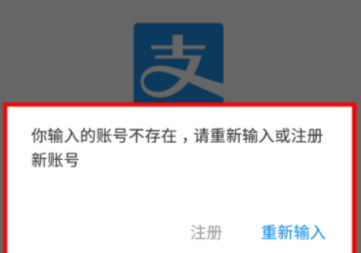 支付寶賬號(hào)注銷后可以重新注冊(cè)嗎 賬號(hào)注銷了還可以恢復(fù)嗎