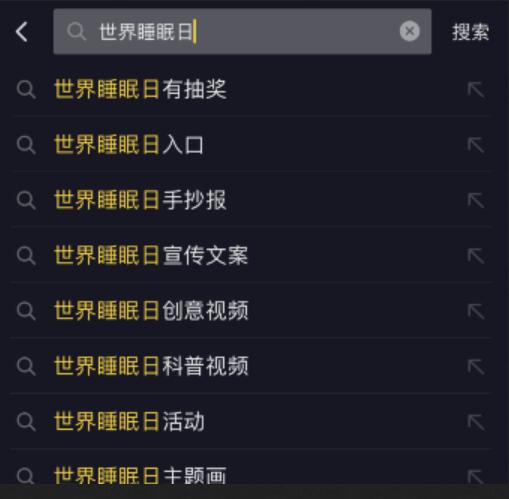 抖音最新消息活動(dòng)入口 抖音好眠夜活動(dòng)怎么參加在哪