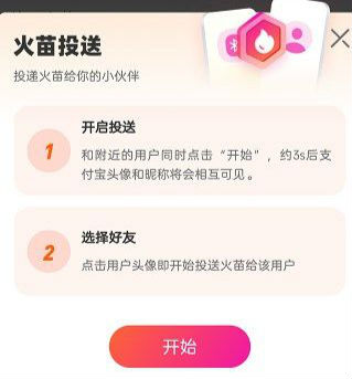 支付寶亞運(yùn)火苗兌換怎么兌 亞運(yùn)火苗快速獲取方法攻略