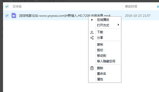 百度網盤無法正常下載視頻怎么辦？百度網盤無法正常下載視頻的解決方法