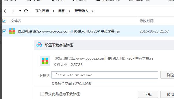 百度網盤無法正常下載視頻怎么辦？百度網盤無法正常下載視頻的解決方法