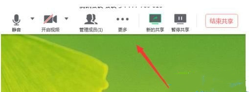 騰訊會議如何共享屏幕？騰訊會議共享屏幕的方法