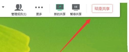 騰訊會議如何共享屏幕？騰訊會議共享屏幕的方法