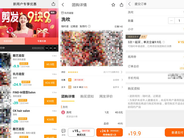 美團(tuán)搶的消費(fèi)券實(shí)體店怎么用