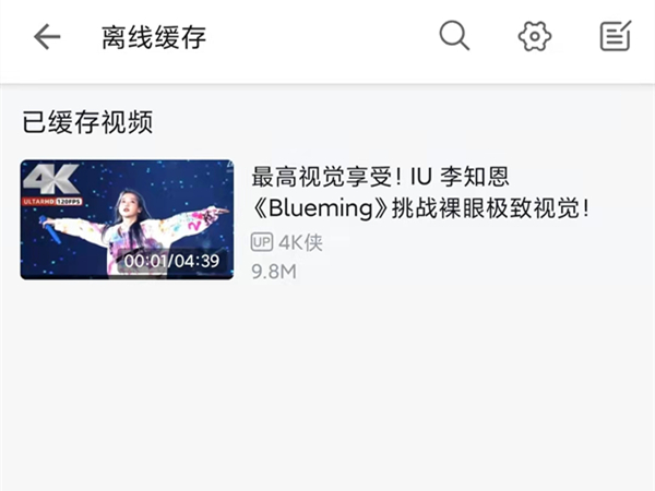 嗶哩嗶哩緩存的視頻怎么導(dǎo)出