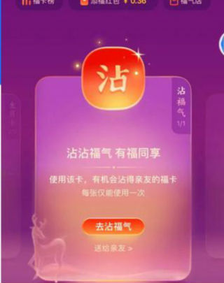 支付寶五福可以合成幾次幾個(gè) 支付寶五福可以集兩套嗎