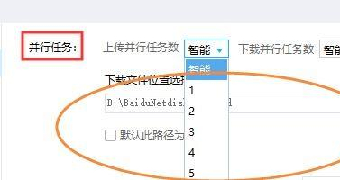 百度網(wǎng)盤(pán)下載一直在請(qǐng)求中怎么辦？百度網(wǎng)盤(pán)下載一直在請(qǐng)求中的解決方法