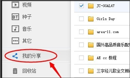 百度網盤分享資源顯示該文件禁止分享怎么解決？
