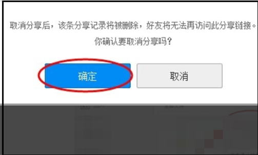 百度網盤分享資源顯示該文件禁止分享怎么解決？