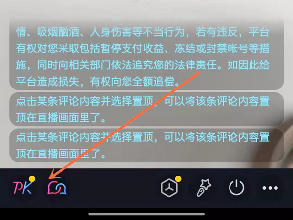 抖音上四個(gè)人Pk怎么開(kāi)