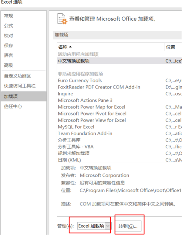 Win11系統(tǒng)使用Excel表格的時候很卡怎么辦？