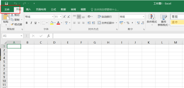 Win11系統(tǒng)使用Excel表格的時候很卡怎么辦？