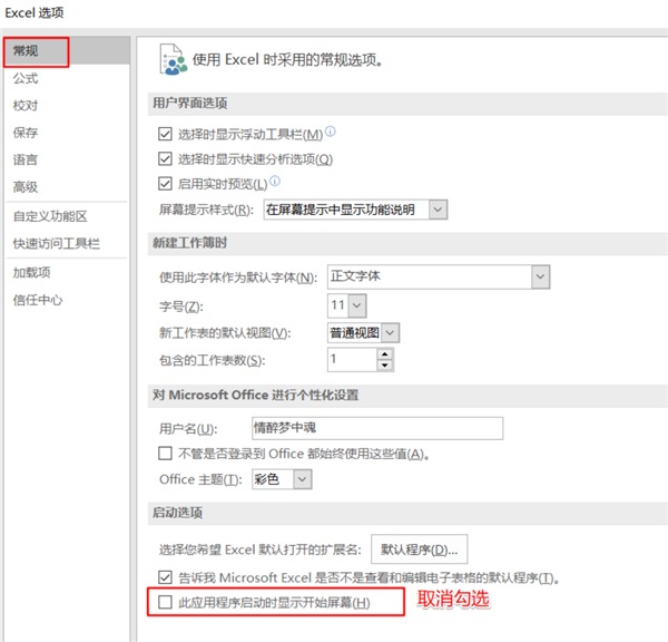 Win11系統(tǒng)使用Excel表格的時候很卡怎么辦？