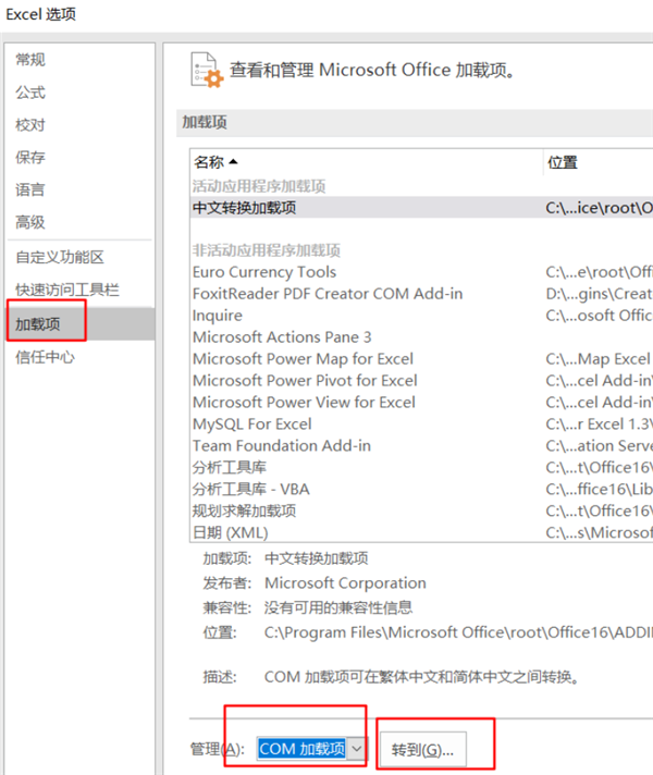 Win11系統(tǒng)使用Excel表格的時候很卡怎么辦？
