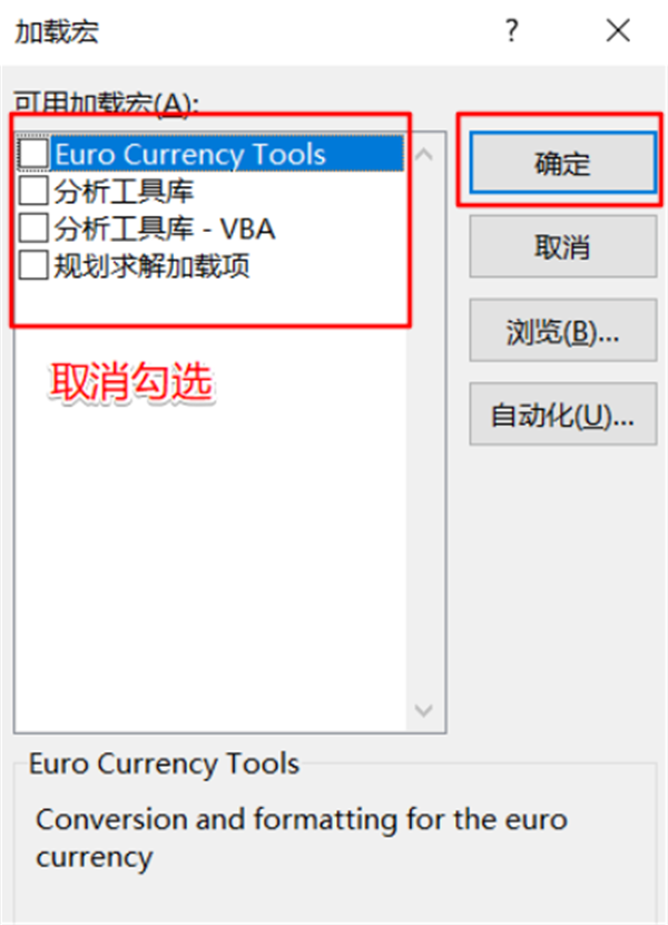 Win11系統(tǒng)使用Excel表格的時候很卡怎么辦？