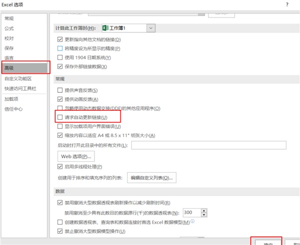 Win11系統(tǒng)使用Excel表格的時候很卡怎么辦？