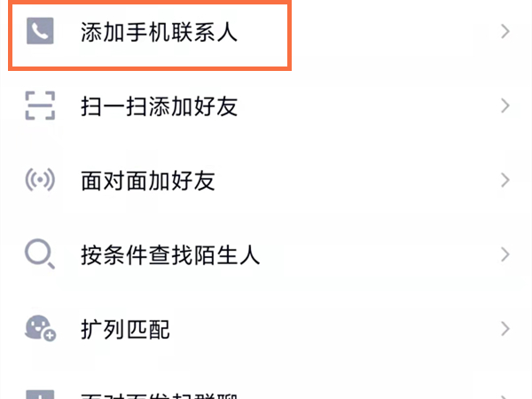qq號(hào)怎么查到對(duì)方的手機(jī)號(hào)