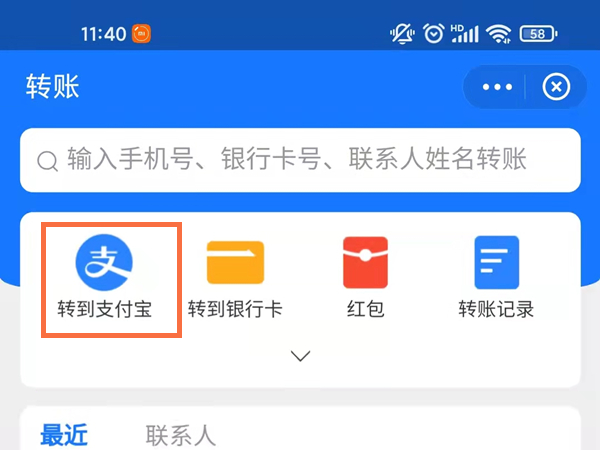 支付寶怎么給公司賬戶轉(zhuǎn)賬