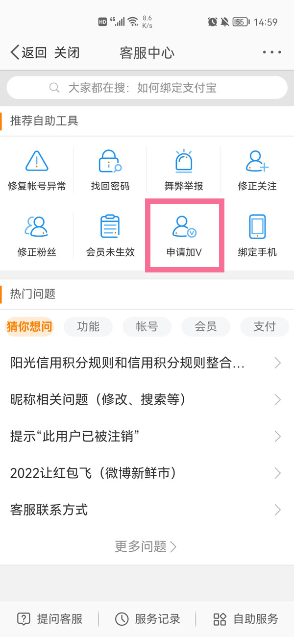 微博的藍(lán)v和紅v是什么意思