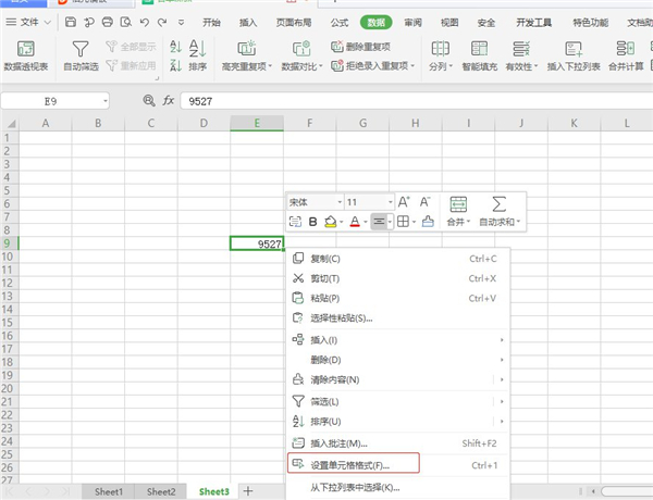 WPS如何將數字轉換成大寫？WPS將數字轉換成大寫教程