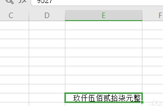 WPS如何將數字轉換成大寫？WPS將數字轉換成大寫教程