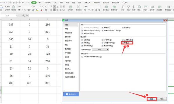 Excel中數(shù)字0如何設(shè)置不顯示？Excel中數(shù)字0設(shè)置不顯示的操作步驟