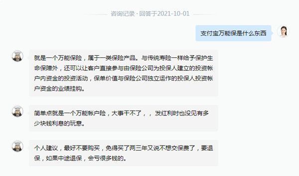 支付寶萬能保可以提現(xiàn)嗎