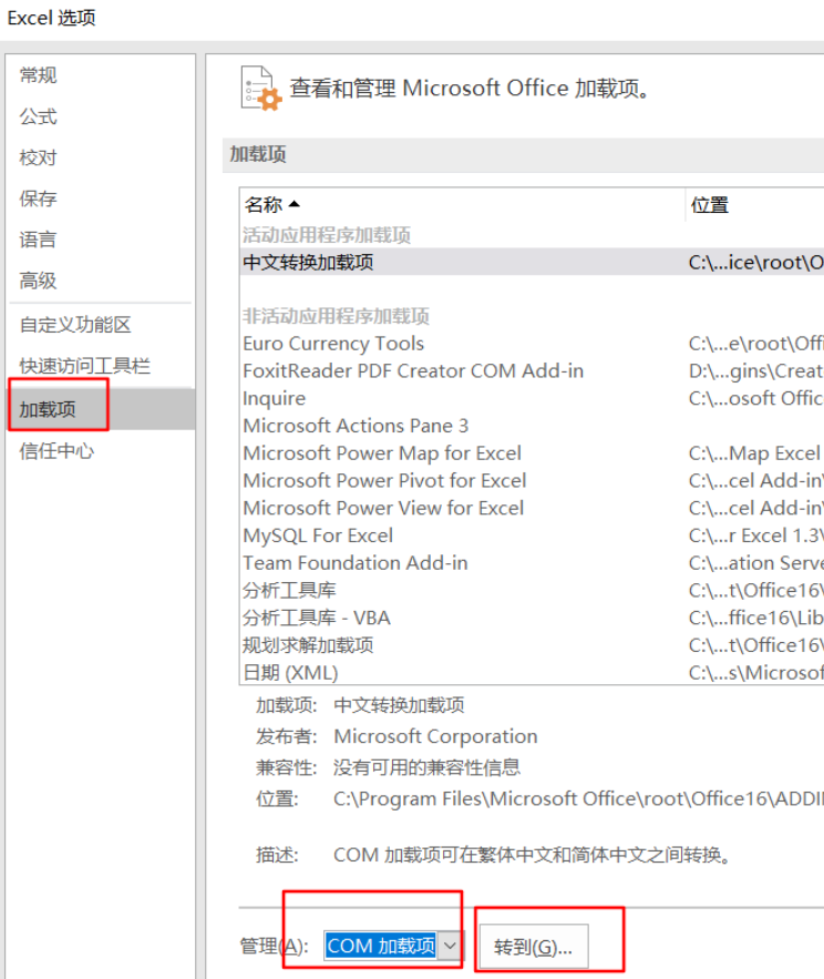 Win11使用Excel很卡怎么辦？Win11使用Excel卡死怎么解決？