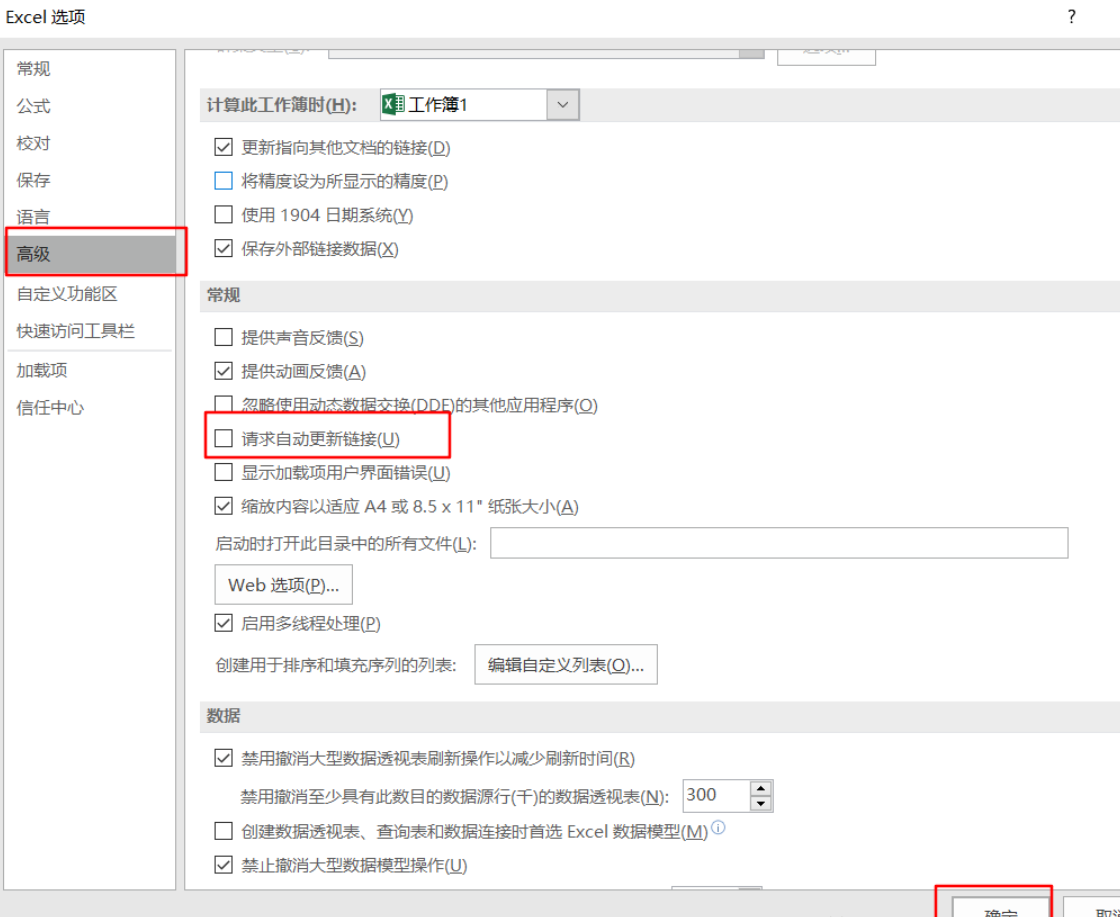 Win11使用Excel很卡怎么辦？Win11使用Excel卡死怎么解決？