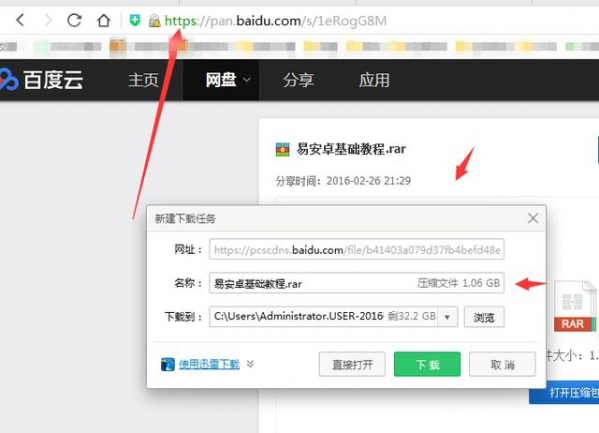 百度網(wǎng)盤下載限速怎么解決？百度網(wǎng)盤下載限速的三種解決方法
