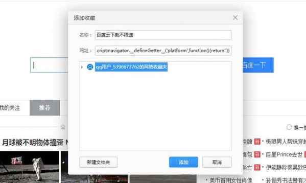 百度網(wǎng)盤下載限速怎么解決？百度網(wǎng)盤下載限速的三種解決方法